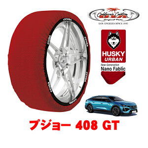 �J���t�H���j�A�J�X�^�� �X�m�[�\�b�N�X �z�� ����� �^�C���`�F�[�� HUSKY URBAN XL�T�C�Y 205/55R19 19�C���` �v�W���[ 408 P54 GT 3BA-P54HN05 �t�����g