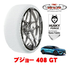 �J���t�H���j�A�J�X�^�� �X�m�[�\�b�N�X �z�� ����� �^�C���`�F�[�� HUSKY FORCE XL�T�C�Y 205/55R19 19�C���` �v�W���[ 408 P54 GT 3BA-P54HN05 �t�����g