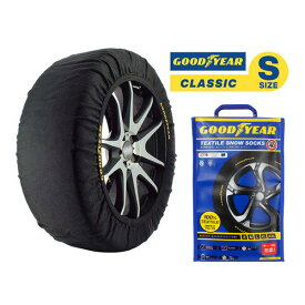 【GOODYEAR 正規品】グッドイヤー スノーソックス 布製 タイヤチェーン CLASSIC Sサイズ 135/80R14 145/70R14 145/80R14 155/65R14 155/70R14 165/50R14