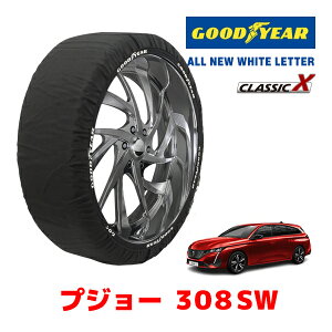 【GOODYEAR 正規品】グッドイヤー スノーソックス 布製 タイヤチェーン CLASSIC X / Mサイズ プジョー 308SW / 3DA-P52YH01 タイヤサイズ:225/45R17 17インチ用