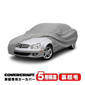 yCoverCraft Kiz p݌v J[Jo[/O[ 5-Layer xc BENZ CNX RvbT[(N[y) C203 C180/C200 {fB[Jo[ ~[Aei|Pbgt 5w\ N MADE IN USA Jo[N