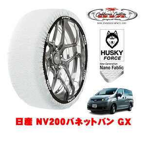 �J���t�H���j�A�J�X�^�� �X�m�[�\�b�N�X �z�� ����� �^�C���`�F�[�� HUSKY FORCE M�T�C�Y 165/80R14 14�C���` ���Y NV200�o�l�b�g�o�� GX 5BF-VM20 �t�����g
