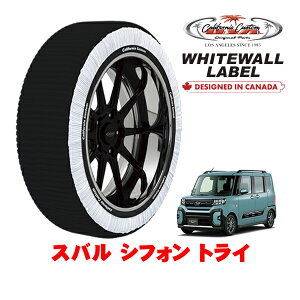 カリフォルニアカスタム スノーソックス 布製 非金属 タイヤチェーン WHITEWALL LABEL Sサイズ 155/65R14 14インチ スバル シフォン トライ 5BA-LA660F 4WD