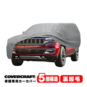 yCoverCraft Kizp݌v J[Jo[/O[ 5-Layer 22y- W[v JEEP OhSjA/SjA WS {fB[Jo[ ~[Aei|Pbgt 5w\ N MADE IN USA Jo[Ntg