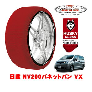 �J���t�H���j�A�J�X�^�� �X�m�[�\�b�N�X �z�� ����� �^�C���`�F�[�� HUSKY URBAN M�T�C�Y 165/80R14 14�C���` ���Y NV200�o�l�b�g�o�� VX 5BF-VM20 �t�����g