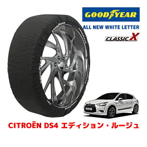 �yGOODYEAR ���K�i�z�O�b�h�C���[ �X�m�[�\�b�N�X �z�� �^�C���`�F�[�� CLASSIC X / L�T�C�Y �V�g���G�� DS4 �G�f�B�V�����E���[�W�� / ABA-B7C5F06S �^�C���T�C�Y�F225/45R18 18�C���`�p