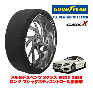 yGOODYEAR KizObhC[ Xm[\bNX z ^C`F[ CLASSIC X / XLTCY ZfXExc SNX (W222) S550O }WbN{fBRg[ / DBA-222182C ^CTC