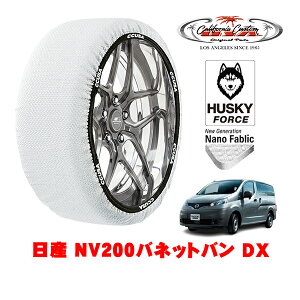 �J���t�H���j�A�J�X�^�� �X�m�[�\�b�N�X �z�� ����� �^�C���`�F�[�� HUSKY FORCE M�T�C�Y 165/80R14 14�C���` ���Y NV200�o�l�b�g�o�� DX 5BF-VM20 �t�����g