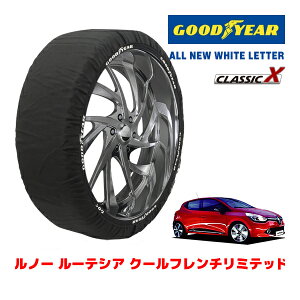 【GOODYEAR 正規品】グッドイヤー スノーソックス 布製 タイヤチェーン CLASSIC X / Mサイズ ルノー ルーテシア クールフレンチリミテッド / ABA-RH5F タイヤサイズ:205/45R17 17インチ用