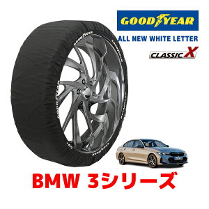 【GOODYEAR 正規品】グッドイヤー スノーソックス 布製 タイヤチェーン CLASSIC X / Lサイズ BMW 3シリーズ / 3DA-5V20 タイヤサイズ:225/40R19 19インチ用