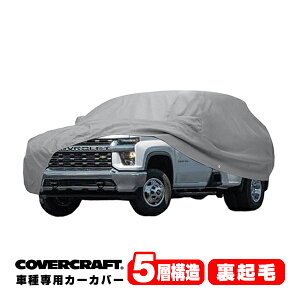 yCoverCraft Kizp݌v J[Jo[/O[ 5-Layer 20-22y V{[ Chevrolet Vo[h/GMC VG WLu Oxbh A_u^C {fB[Jo[ ~[|Pbgt 5w\ 