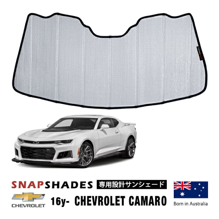 楽天市場】【SNAPSHADES 正規品】専用設計 フロント サンシェード 