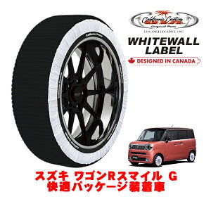 カリフォルニアカスタム スノーソックス 布製 非金属 タイヤチェーン WHITEWALL LABEL Sサイズ 155/65R14 14インチ スズキ ワゴンRスマイル G 快適パッケージ装着車 5BA-MX81S 4WD