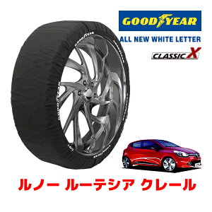 【GOODYEAR 正規品】グッドイヤー スノーソックス 布製 タイヤチェーン CLASSIC X / Mサイズ ルノー ルーテシア クレール / ABA-RH5F タイヤサイズ:205/45R17 17インチ用