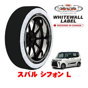 カリフォルニアカスタム スノーソックス 布製 非金属 タイヤチェーン WHITEWALL LABEL Sサイズ 155/65R14 14インチ スバル シフォン L 5BA-LA650F フロント