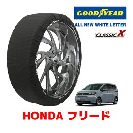 【GOODYEAR 正規品】グッドイヤー スノーソックス 布製 タイヤチェーン CLASSIC X / Mサイズ ホンダ フリード / GT3 タイヤサイズ：185/65R15 15インチ用