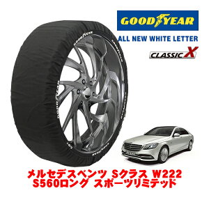 yGOODYEAR KizObhC[ Xm[\bNX z ^C`F[ CLASSIC X / XLTCY ZfXExc SNX (W222) S560O X|[c~ebh / DBA-222183 ^CTCYF275/35R20 20C