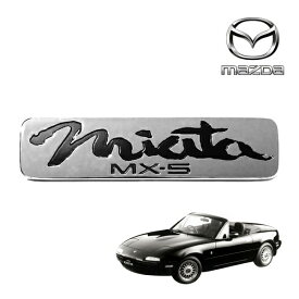 【楽天お買い物マラソン★エントリーでP10倍！】USマツダ純正 89-98y ユーノス ロードスター MAZDA MX-5ミアータ MIATA初代 NA系 リアエンブレム ブラック NC1051721B