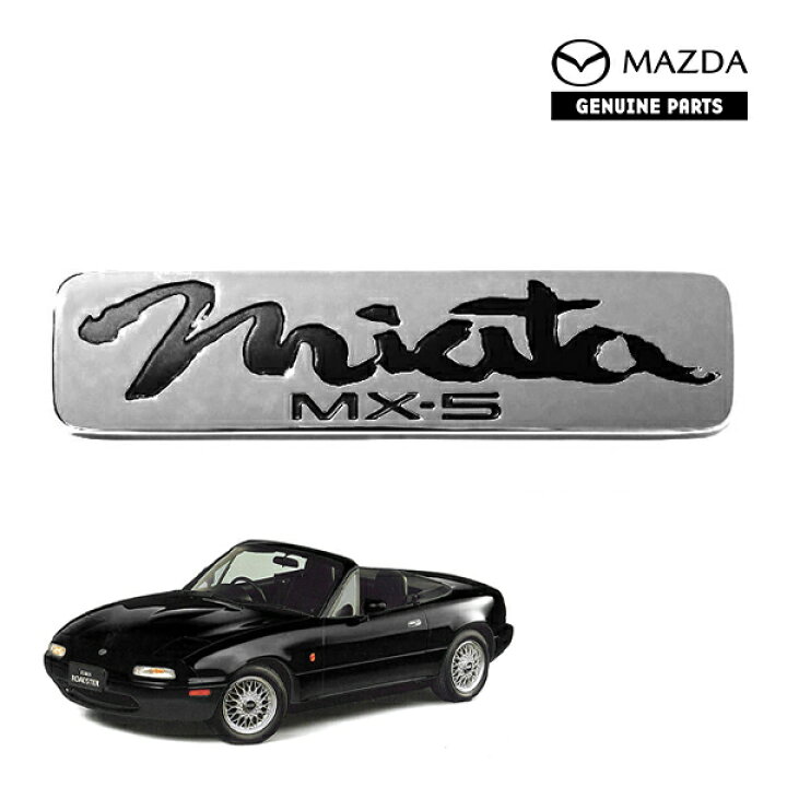 楽天市場】USマツダ純正 MAZDA ユーノス ロードスター 平成1年9月-平成 