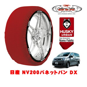 �J���t�H���j�A�J�X�^�� �X�m�[�\�b�N�X �z�� ����� �^�C���`�F�[�� HUSKY URBAN M�T�C�Y 175/80R14 14�C���` ���Y NV200�o�l�b�g�o�� DX 3BF-VNM20 4WD
