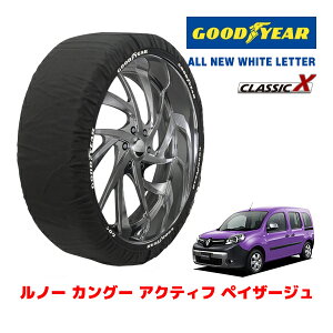 【GOODYEAR 正規品】グッドイヤー スノーソックス 布製 タイヤチェーン CLASSIC X / Mサイズ ルノー カングー アクティフ ペイザージュ / ABA-KWK4M タイヤサイズ:195/65R15 15インチ用