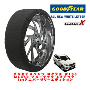 �yGOODYEAR ���K�i�z�O�b�h�C���[ �X�m�[�\�b�N�X �z�� �^�C���`�F�[�� CLASSIC X / XXL�T�C�Y �����Z�f�X�E�x���c M�N���X (W166) ML350 �u���[�e�b�N 4�}�`�b�N 1st�A�j�o�[�T���[�G�f�B�V���� / LDA-166