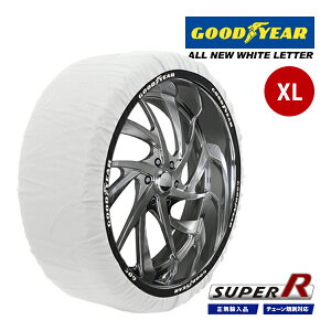 【GOODYEAR 正規品】グッドイヤー スノーソックス 布製 タイヤチェーン SUPER R / XLサイズ 205/80R16 215/65R16 215/70R16 215/75R16 225/65R16
