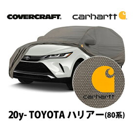 【CoverCraft 正規品】 専用設計 カーカバー/Carhartt GRAVEL CCH18506CG 2020y- トヨタ 新型 ハリアー 80系 MXUA80 MXUA85 ボディカバー ボディーカバー 屋外 屋内 ガレージ 汚れ防止 傷防止 カバークラフト