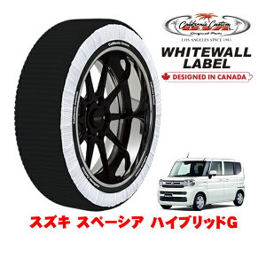 カリフォルニアカスタム スノーソックス 布製 非金属 タイヤチェーン WHITEWALL LABEL Sサイズ 155/65R14 14インチ スズキ スペーシア ハイブリッドG 5AA-MK94S 4WD