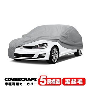 【CoverCraft 正規品】 専用設計 カーカバー/グレー 5-Layer VW フォルクスワーゲン ゴルフ7 GOLF7 AU系 ボディーカバー ミラー&アンテナポケット付 5層構造 裏起毛 MADE IN USA カバークラフト