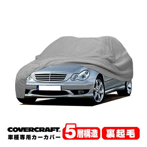 yCoverCraft Kiz p݌v J[Jo[/O[ 5-Layer xc BENZ CNX(Xe[VS) S203 C180/C200/C230/C240/C280/C320 {fB[Jo[ ~[Aei|Pbgt 5w\ N MADE IN U