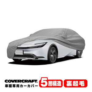 yCoverCraft Kizp݌v J[Jo[/O[ 5-Layer C18747AC g^ vEX PHV 60n {fB[Jo[ ~[Aei|Pbgt `[W|[gtbvt 5w\ N MADE IN USA Jo[