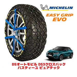 yMICHELIN Kiz~V Xm[`F[ C[W[Obv EVO TCY13 215/60R17 17C` Xm[\bNX ^C `F[  DSI[grY DS3NXobN D34 oXeB[ s