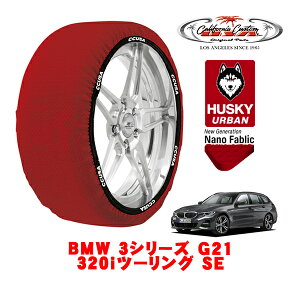 JtHjAJX^ Xm[\bNX z  ^C`F[ HUSKY URBAN LTCY 225/50R17 17C` BMW 3V[Y G21 320ic[O SE 3BA-6K20 A