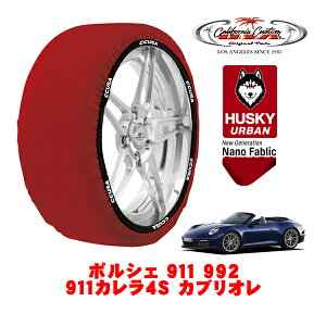 �J���t�H���j�A�J�X�^�� �X�m�[�\�b�N�X �z�� ����� �^�C���`�F�[�� HUSKY URBAN XL�T�C�Y 245/40R20 20�C���` �|���V�F 911 992 911�J����4S �J�u���I�� 3BA-992PA2 4WD