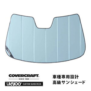 【楽天お買い物マラソン★エントリーでP10倍!】【CoverCraft 正規品】 専用設計 サンシェード ブルーメタリック 吸盤不要 折りたたみ式 VOLVO ボルボ S60 V60 ZB420 カバークラフト [真夏もへたら