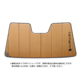 【CoverCraft 正規品】 専用設計 サンシェード ブロンズ 吸盤不要 折りたたみ式 メルセデスベンツ BENZ CLKクラス クーペ カブリオレ C208 A208 CLK200 CLK320 CLK320AMG CLK55AMG Carhartt カーハートコラボ カバークラフト ［真夏もへたらない3層構造で断熱効果抜群］