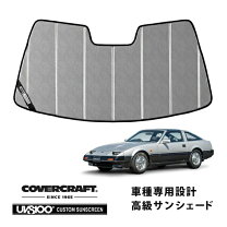 楽天市場】フェアレディz z31（日除け用品｜アクセサリー）：車用品<車 