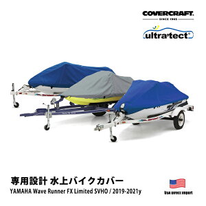 �yCoverCraft ���K�i�zYAMAHA Wave Runner FX Limited SVHO 2019-2021�N Ultratect ����o�C�N �J�o�[ �O���[ XW8110UG �W�F�b�g�X�L�[ �{�[�g �}�����W�F�b�g ����I�[�g�o�C �D�̃J�o�[
