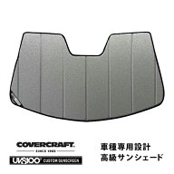 【CoverCraft 正規品】 専用設計 サンシェード ギャラクシーシルバー 吸盤不要 折りたたみ式 PORSCHE ポ…