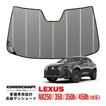 楽天市場】レクサスnx 純正 サンシェードの通販