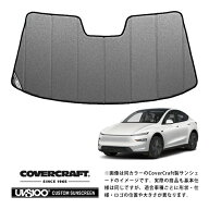 【CoverCraft 正規品】テスラ TESLA モデルY MODELY 後期 令和7年1月-現行 専用設計 サンシェード ギャラ…