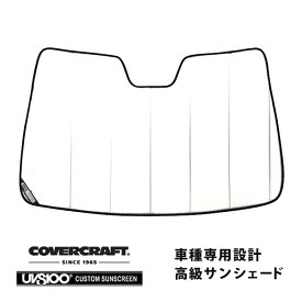 【CoverCraft 正規品】 専用設計 サンシェード ホワイト 吸盤不要 折りたたみ式 メルセデスベンツ BENZ Bクラス W246 B180/B250/AMG カバークラフト ［真夏もへたらない3層構造で断熱効果抜群］