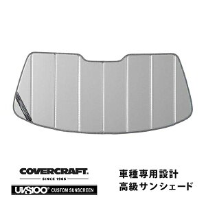 【楽天お買い物マラソン★エントリーでP10倍!】【CoverCraft 正規品】 専用設計 サンシェード シルバー 吸盤不要 折りたたみ式 マツダ ユーノス ロードスター コンバーチブル NA系 カバークラ