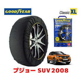 【4/25限定★エントリー必須！2人に1人ポイントバック！】【GOODYEAR 正規品】グッドイヤー スノーソックス 布製 タイヤチェーン CLASSIC XLサイズ プジョー SUV2008 / 3DA-P24YH01 タイヤサイズ： 215/60R17 17インチ用