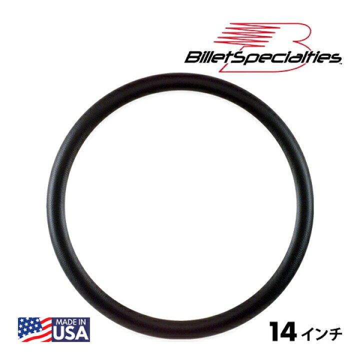 楽天市場】【Billet Specialties 正規品】14インチ ステアリング 
