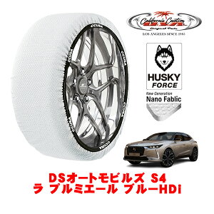 �J���t�H���j�A�J�X�^�� �X�m�[�\�b�N�X �z�� ����� �^�C���`�F�[�� HUSKY FORCE XL�T�C�Y 205/55R19 19�C���` DS�I�[�g���r���Y DS4 D41 �� �v���~�G�[�� �u���[HDi 3DA-D41YH01 �t�����g