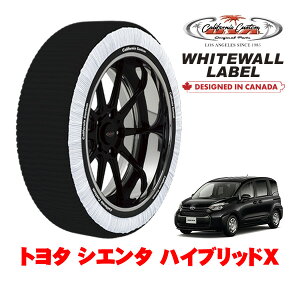 カリフォルニアカスタム スノーソックス 布製 非金属 タイヤチェーン WHITEWALL LABEL Mサイズ 185/65R15 15インチ トヨタ シエンタ 10系 ハイブリッドX 6AA-MXPL10G フロント