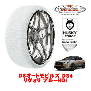 �J���t�H���j�A�J�X�^�� �X�m�[�\�b�N�X �z�� ����� �^�C���`�F�[�� HUSKY FORCE XL�T�C�Y 205/55R19 19�C���` DS�I�[�g���r���Y DS4 D41 �����H�� �u���[HDi 3DA-D41YH01 �t�����g