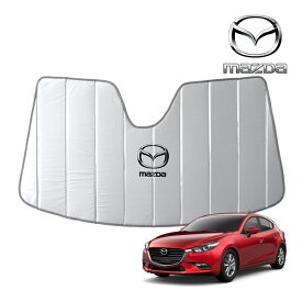 【楽天お買い物マラソン★エントリーでP10倍！】USマツダ純正 専用設計 ロゴ入 サンシェード 吸盤不要 折りたたみ式 MAZDA アクセラ スポーツ/セダン BM系